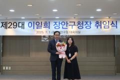 제29대 이일희 장안구청장 취임식5번 사진